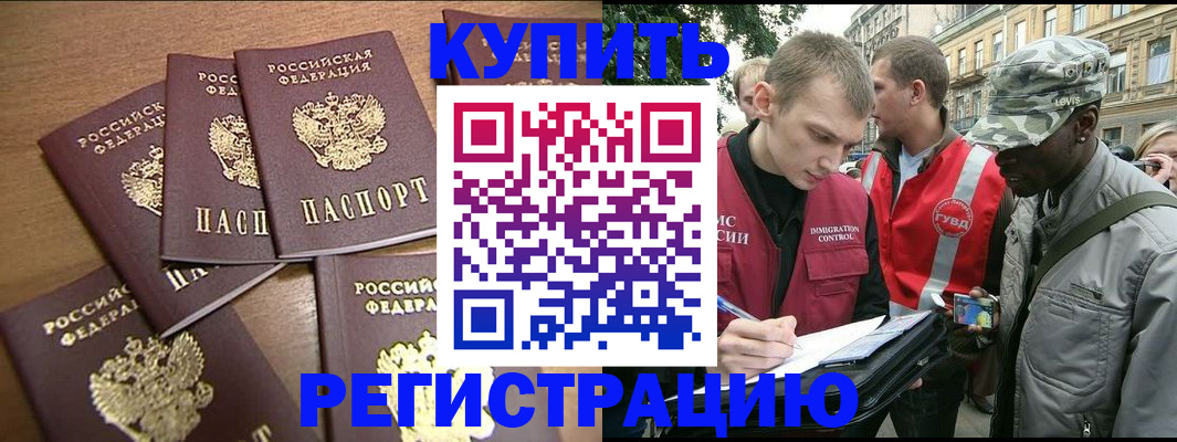 временная регистрация собственник в Полевском