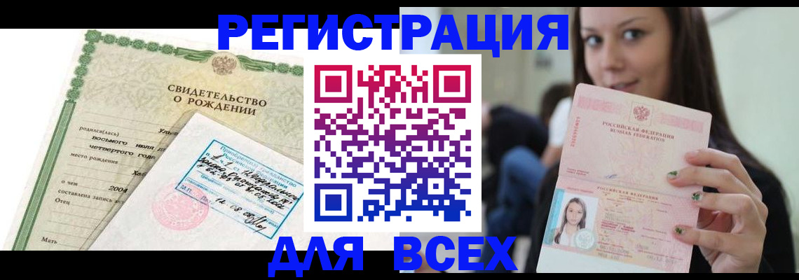 прописка от собственника в Полевском