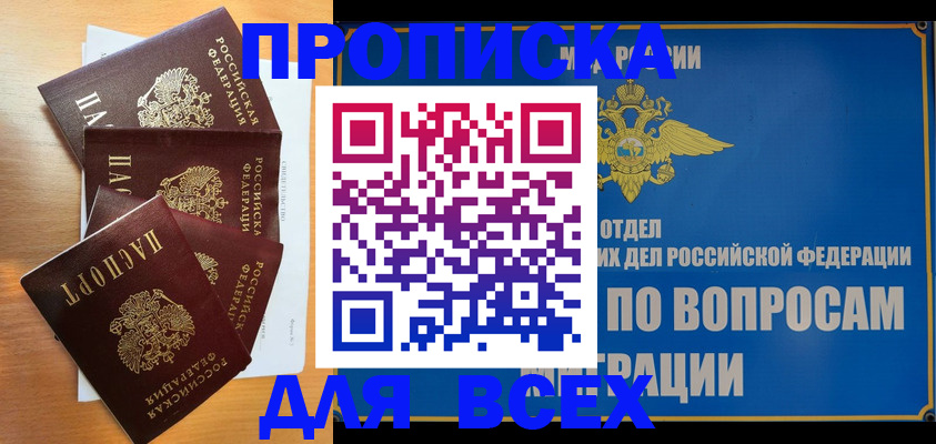 прописка для школы в Полевском