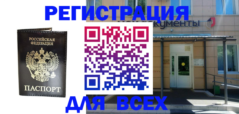 прописка от собственника в Полевском