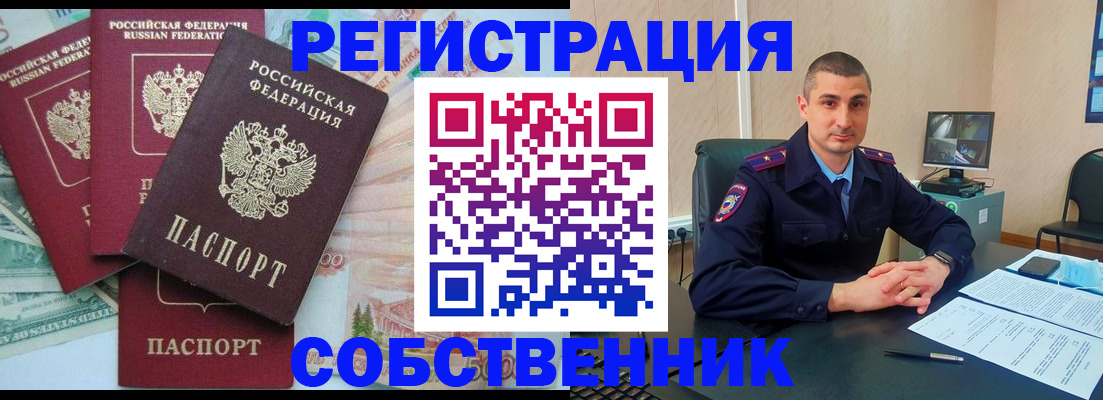 временная регистрация недорого в Полевском
