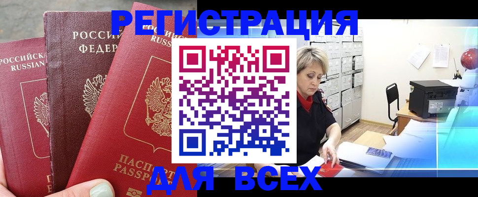 временная регистрация законно в Полевском