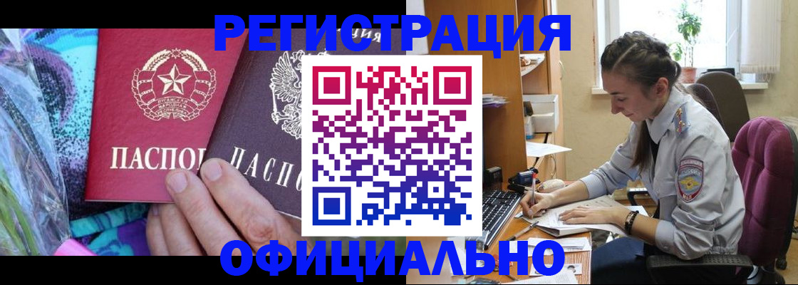 временная регистрация купить в Полевском